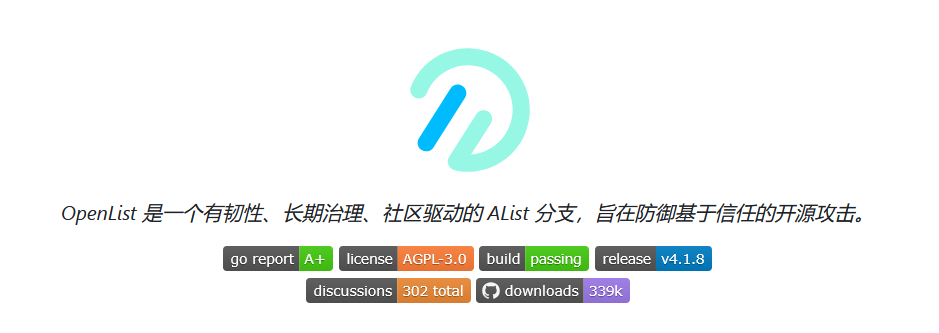 建站经验—OpenList宝塔安装教程