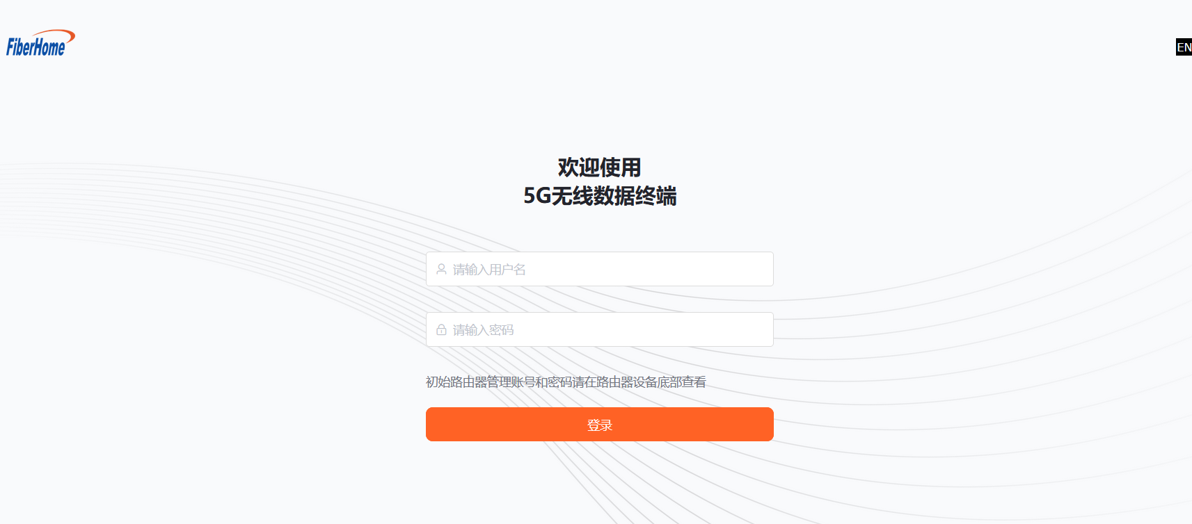 经验福利—烽火CPE改串教程