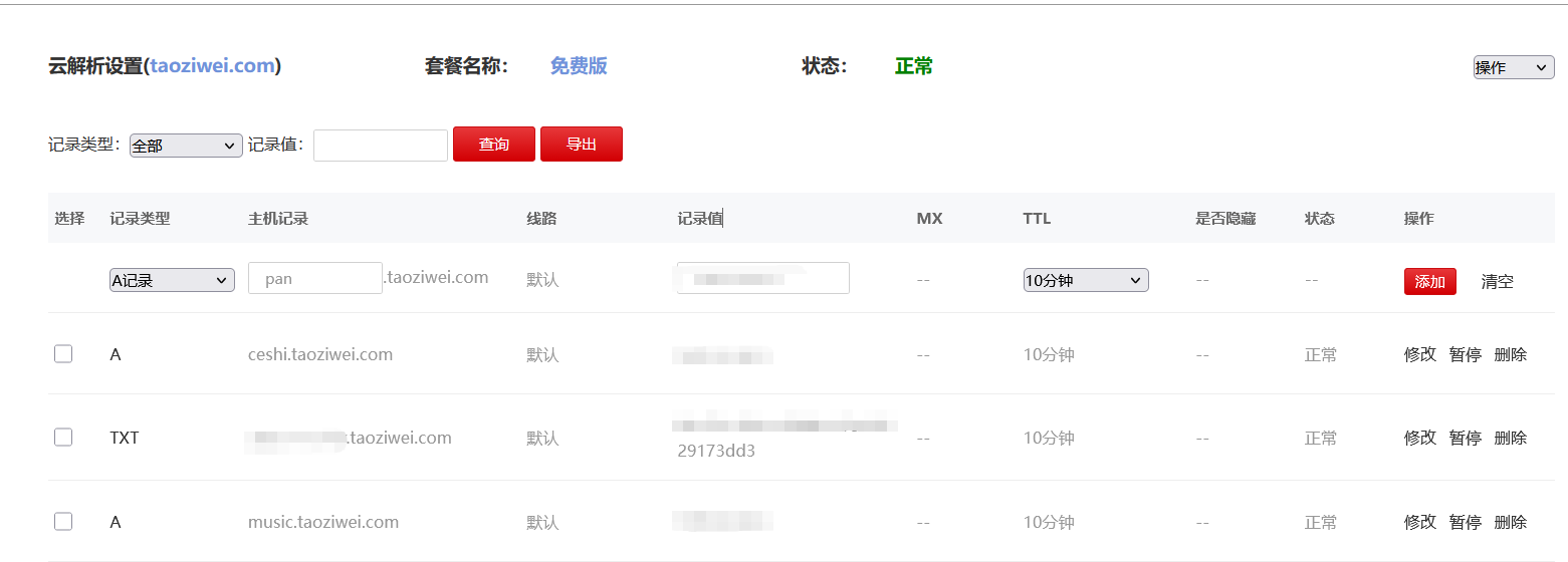 建站经验—OpenList宝塔安装教程