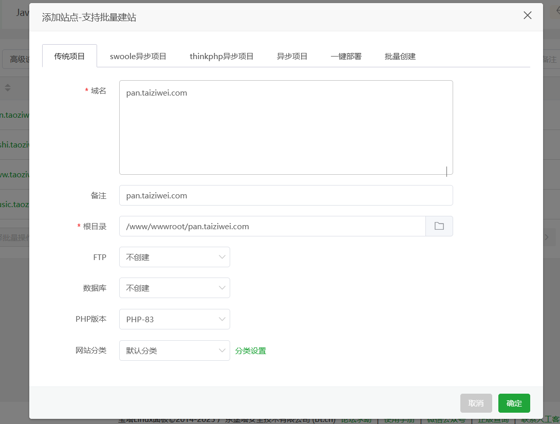 建站经验—OpenList宝塔安装教程