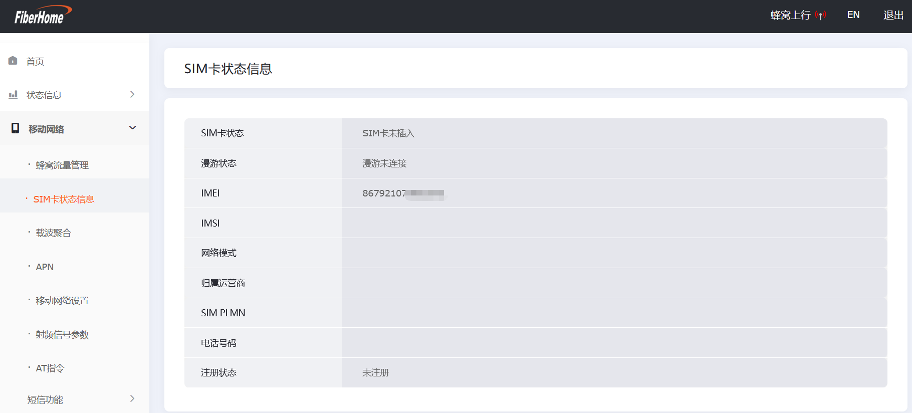经验福利—烽火CPE改串教程