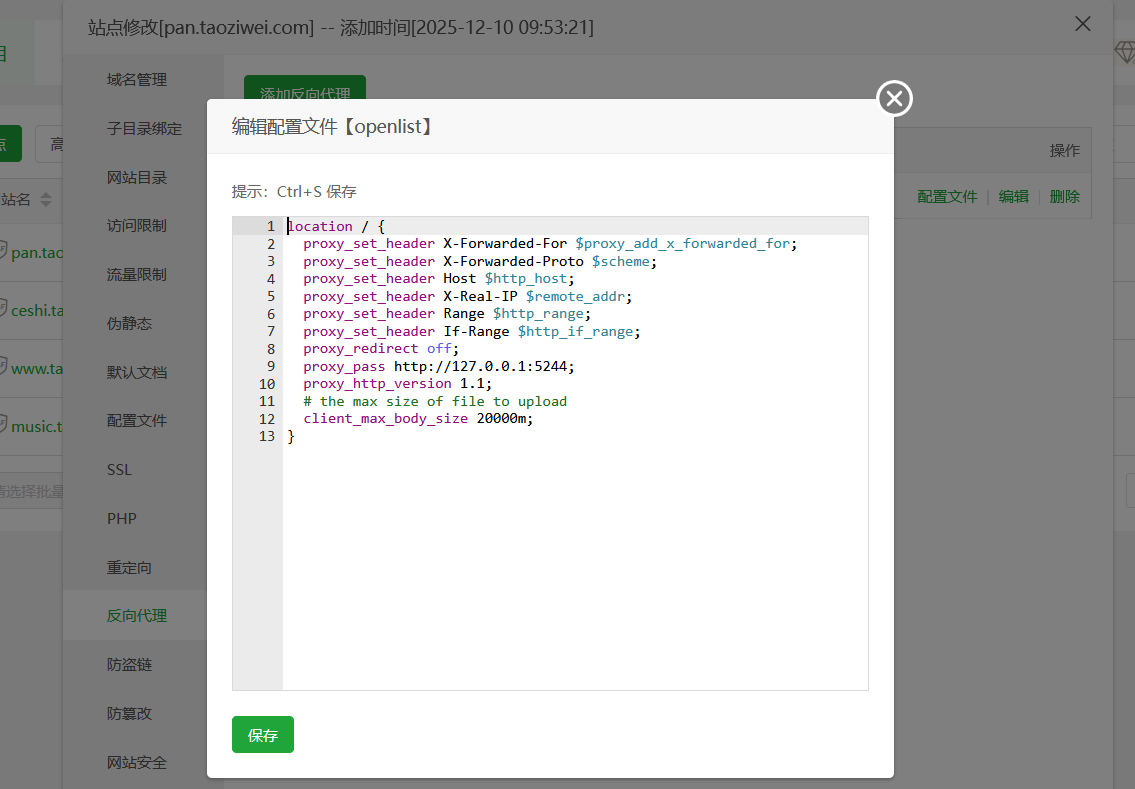 建站经验—OpenList宝塔安装教程