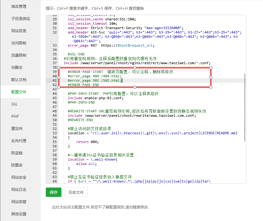 WordPress优化-Bt(宝塔面板)默认404页面修改为WordPress主题自带的404页面