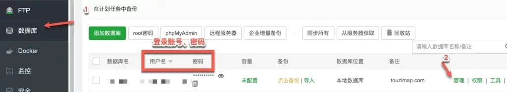 WordPress教程-关于我重装了系统无法登录后台