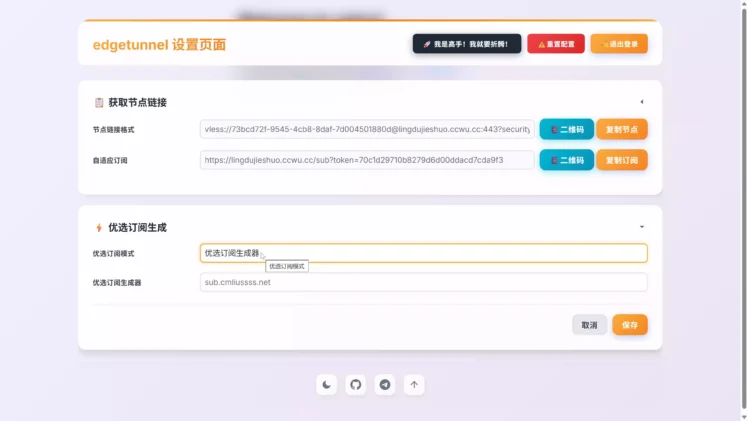 经验福利—2026 最强 Cloudflare 免费节点!永久可用+免费域名|10分钟搭建|解锁 ChatGPT / Gemini !
