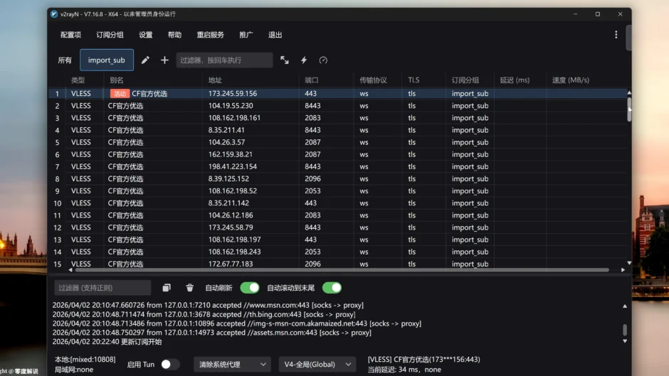经验福利—2026 最强 Cloudflare 免费节点!永久可用+免费域名|10分钟搭建|解锁 ChatGPT / Gemini !