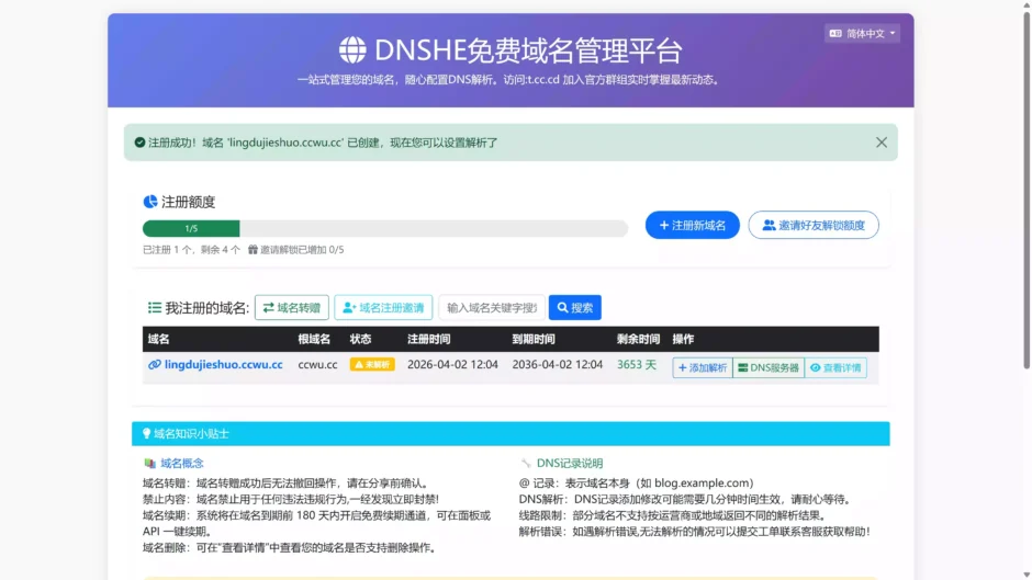 经验福利—2026 最强 Cloudflare 免费节点!永久可用+免费域名|10分钟搭建|解锁 ChatGPT / Gemini !
