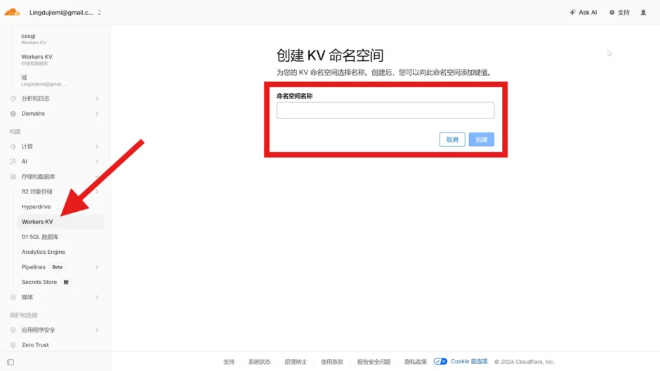 经验福利—2026 最强 Cloudflare 免费节点!永久可用+免费域名|10分钟搭建|解锁 ChatGPT / Gemini !