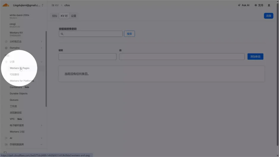 经验福利—2026 最强 Cloudflare 免费节点!永久可用+免费域名|10分钟搭建|解锁 ChatGPT / Gemini !